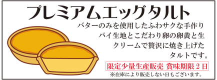 チーズタルト